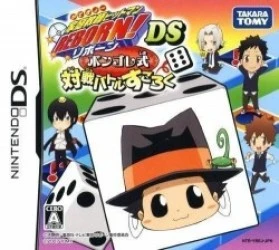 Katekyoo Hitman Reborn! DS – Vongola Shiki Taisen Battle Sugoroku (NEET) Rom